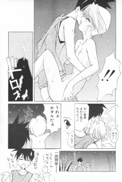 Page 43 of BOOTLEG Vol.1