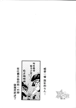 Page 22 of Buki no Seinou to Are no Seinou wa Onaji rashii | 武器的性能和那裡的性能貌似是相同的