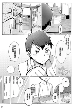 Page 7 of Chokujou Shinki