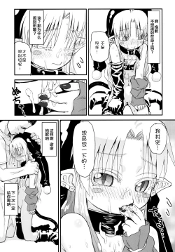 Page 14 of Suki Suki Sutanosuka