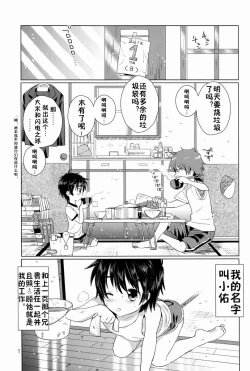 Page 4 of Onboro sou Monogatari