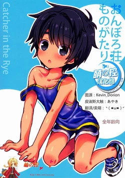 Download Onboro sou Monogatari