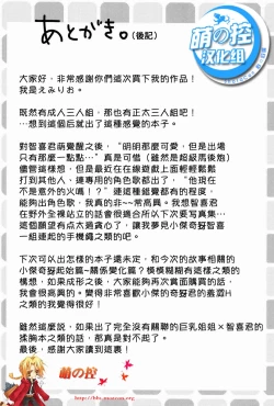 Page 21 of Doki Doki Triangles!