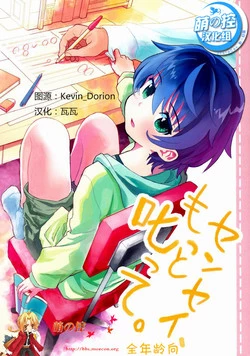 Download Sensei, Motto Shikatte.