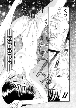 Page 105 of Saki Urara 2