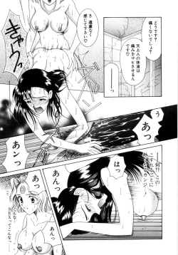 Page 127 of Saki Urara 2