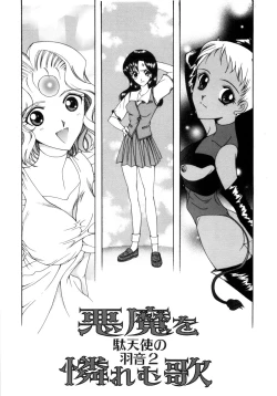 Page 138 of Saki Urara 2