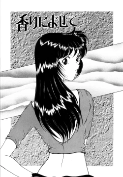 Page 162 of Saki Urara 2