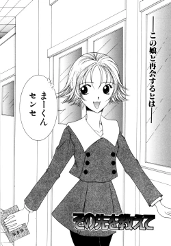 Page 30 of Saki Urara 2