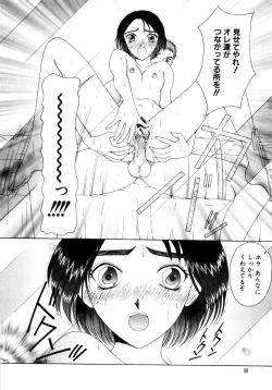 Page 84 of Saki Urara 2