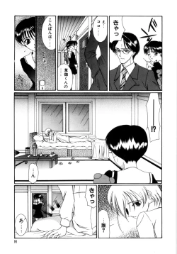 Page 95 of Saki Urara 2