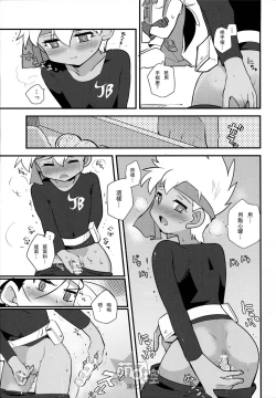 Page 18 of Try Shichau