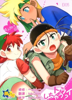 Page 1 of Try Shichau