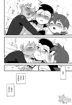 Page 27 of Try Shichau