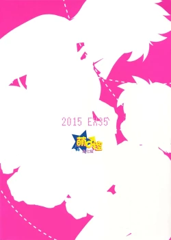 Page 30 of Try Shichau