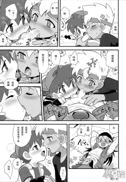 Page 8 of Try Shichau