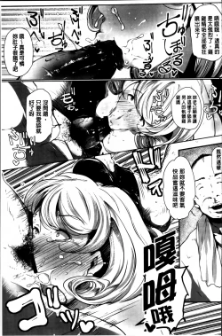 Page 113 of Anaboko Obenki-chan