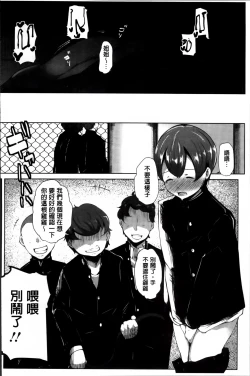 Page 128 of Anaboko Obenki-chan