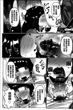 Page 37 of Anaboko Obenki-chan