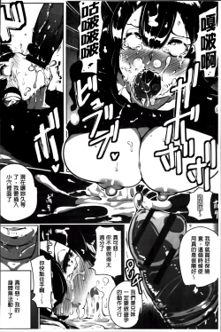 Page 78 of Anaboko Obenki-chan