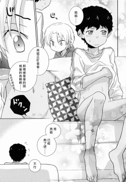 Page 10 of Musunde Hiraite