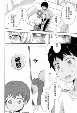 Page 7 of Musunde Hiraite