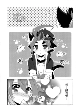 Page 4 of 牙王くんとねこみみせっくす!