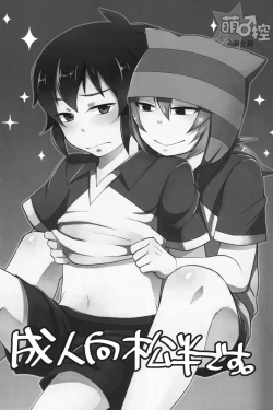 Page 2 of Himitsu no Tokubetsu Renshuu