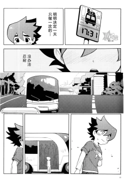 Page 13 of Tenmou Kaikai Tenkai Knights Guren Nash Tenkai Hon