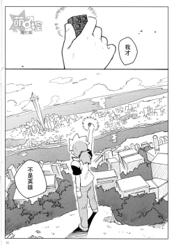 Page 11 of Tenmou Kaikai Tenkai Knights Chooki Mason Tenkai Hon