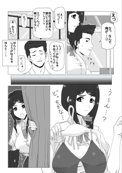 Page 4 of Osananajimi no Natsuyasumi