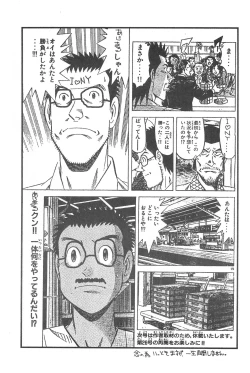 Page 25 of Hachimitsu Boomerang