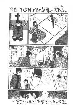 Page 29 of Hachimitsu Boomerang