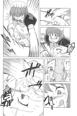 Page 18 of Hajimete no Schumacher