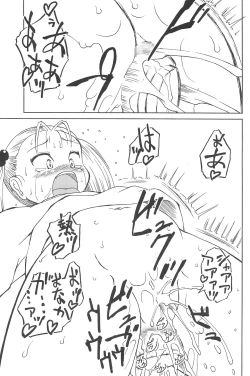 Page 43 of Hajimete no Schumacher