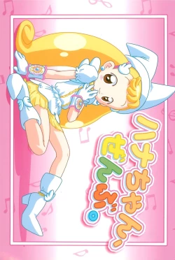 Page 1 of Hana-chan Zenbu