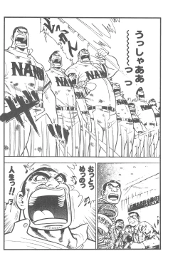 Page 24 of Hana-chan Zenbu