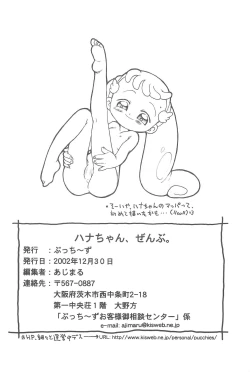 Page 28 of Hana-chan Zenbu
