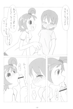 Page 18 of HAPPY LUCKY!