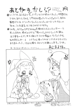 Page 23 of Hana-chan, mou chotto!