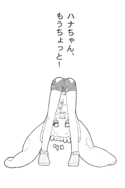 Page 5 of Hana-chan, mou chotto!