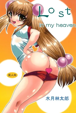 Page 1 of LOST in my heaven