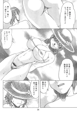 Page 28 of LOST in my heaven