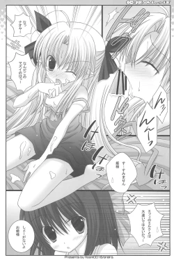 Page 14 of Hime-sama no Shippo
