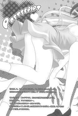 Page 21 of Hime-sama no Shippo