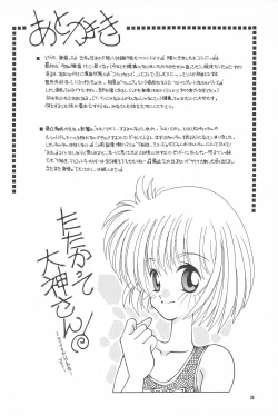 Page 26 of Tabeta Kigasuru 38