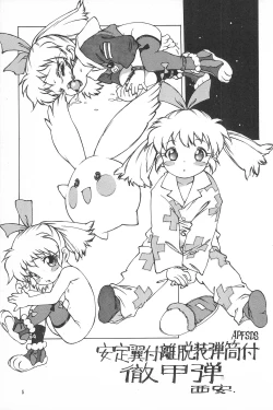 Page 5 of Tabeta Kigasuru 38