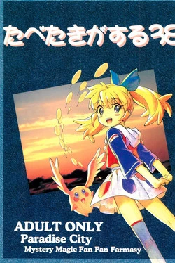 Download Tabeta Kigasuru 38