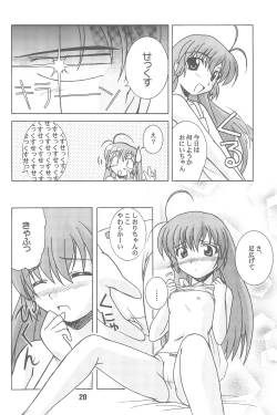 Page 20 of Hajishino