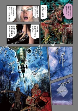 Page 16 of comic KURiBERON 2016-09 Vol. 47
